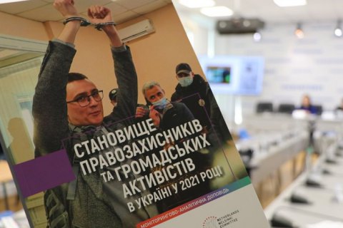 У 2021 році в Україні сталося 108 випадків переслідування активістів, майже половина - в Києві