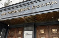 ​Офіс генпрокурора зареєстрував кілька проваджень щодо участі іноземців у збройному конфлікті проти України