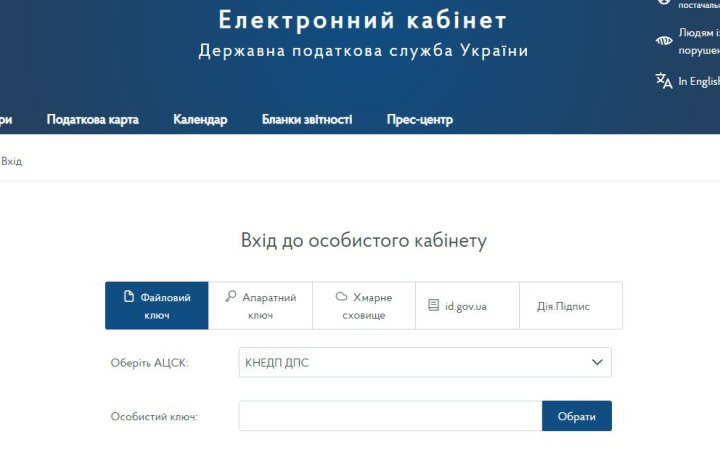ДПС відновлює роботу сервісу "Реєстр платників ПДВ"