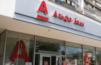 Альфа-банк покупает у французов кредиты украинцев