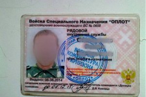 СБУ затримала бойовиків з "Оплоту" в районі Волновахи
