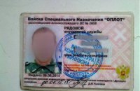 СБУ задержала боевиков из "Оплота" в районе Волновахи