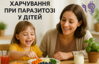 Роль харчування у відновленні дитини при паразитозі