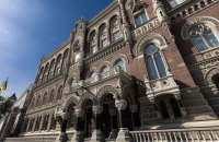У травні міжнародні резерви України зменшилися на 4,6%