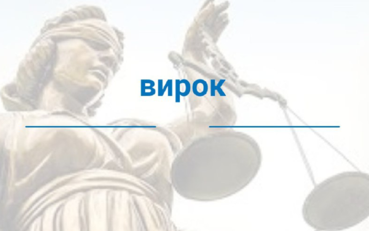 ВАКС оголосив вирок ексвиконувачці обов’язків директора держпідприємства "Червоний землероб" 