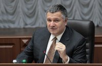 Аваков призвал Саакашвили подчиниться требованиям закона