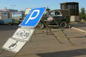В Одессе вводится парковочный абонемент