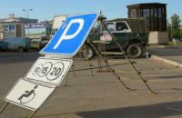 С начала года днепропетровские парковки пополнили бюджет на 3,362 млн грн  