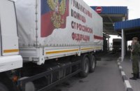 Росія відправила 76-й "гумконвой" на окупований Донбас