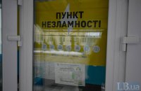 У Київській області всі "Пункти незламності" переводять у робочий режим, — ОВА