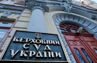 Поліція розслідує підробку документів у зв'язку з ліквідацією Верховного Суду України, - "в. о. Голови суду" Гуменюк