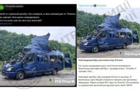 Росіяни поширюють дезінформацію про начебто удар безпілотником по "рейсовому автобусу без номерів під Тьоткіно"