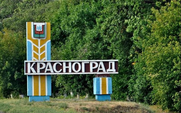 Оккупанты обстреляли Красноград в Харьковской области