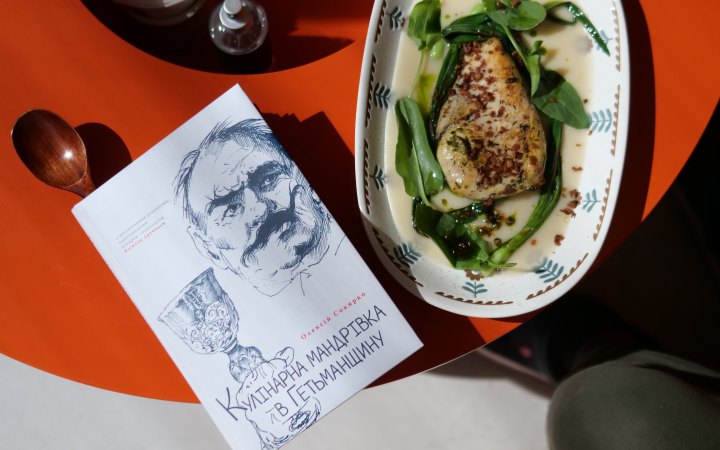«Читаємо ложками»: у Луцьку стартує літературно-гастрономічний клуб