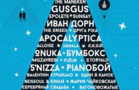 На ВДНХ пройдет фестиваль Atlas Weekend