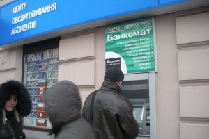 ПриватБанк відновив роботу в Луганській області