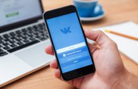 РНБО візьме на облік та перевірятиме українських користувачів "ВКонтакте"