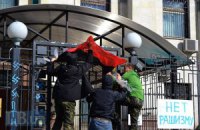 МВС порушило справу через пікетування російського посольства: 3 активістів затримали
