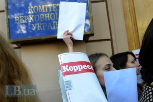 Журналісти зібралися під Радою на мітинг проти закону про наклеп