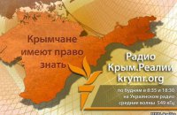 В Украине запустили радио для жителей Крыма