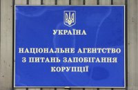 НАЗК запустило перевірку після "плівок Міндича"
