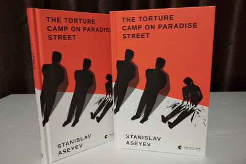 Книжку журналіста Асєєва про концтабір "Ізоляція" видали англійською мовою