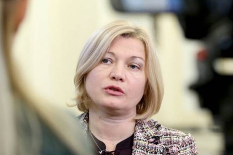 Рада розгляне відсторонення від пленарних засідань нардепки Геращенко за її висловлювання в 2019 році