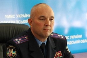 Аваков уволил начальника кировоградской областной милиции