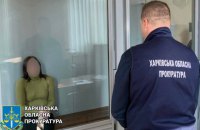 На Харківщині 15 років тюрми отримала російська інформаторка за злив даних ворогу про Сили оборони