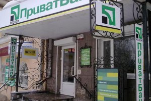 Временная администрация в российском Приватбанке введена на 10 дней