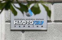 "Нафтогазу" пока не грозит слияние с "Газпромом"