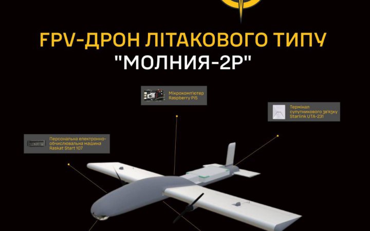 ГУР: РФ адаптувала "Молнію" для повітряної розвідки – встановила Starlink і камеру