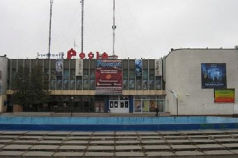 Кинотеатр "Россия" в Киеве переименуют в "Киото"