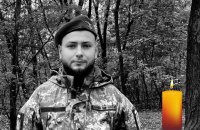 На фронті загинув журналіст “Юридичної газети” Олексій Борис
