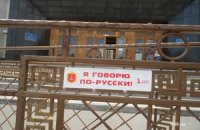 Одесские депутаты и губернаторы оградились от людей забором