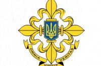 Служба зовнішньої розвідки України обрала нову символіку