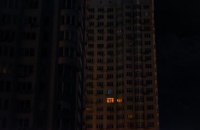 В Україні у неділю протягом усієї доби діятимуть графіки відключень світла