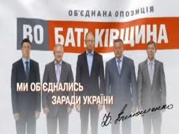 Источник: Тимошенко велела переснять предвыборные ролики оппозиции