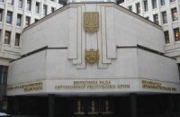 Перспективи Конституційної асамблеї і перспективи Криму