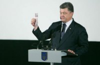 Порошенко: Україна ніколи не буде без Донбасу