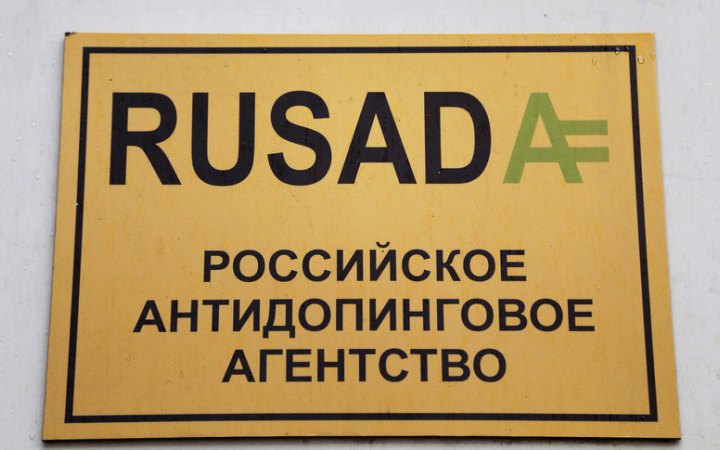 WADA розгляне статус антидопінгового агентства Росії