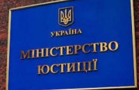 Минюст сменил руководство Исполнительной службы после журналистских расследований