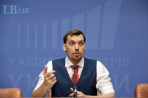 Гончарук объявил конкурс на 7 должностей в новом правительстве