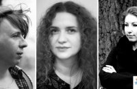 На литературную премию Европейского союза претендует три украинских автора