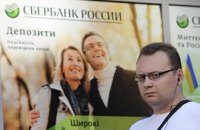 "Сбербанк России" осуществляет экспансию на Украину – эксперты