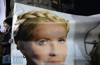 К Тимошенко приехали представители Европарламента