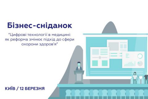 «АЛТ Україна» представить новий продукт — хмарну МІС EMCImed +