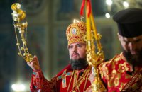 ПЦУ створила православний румунський вікаріат