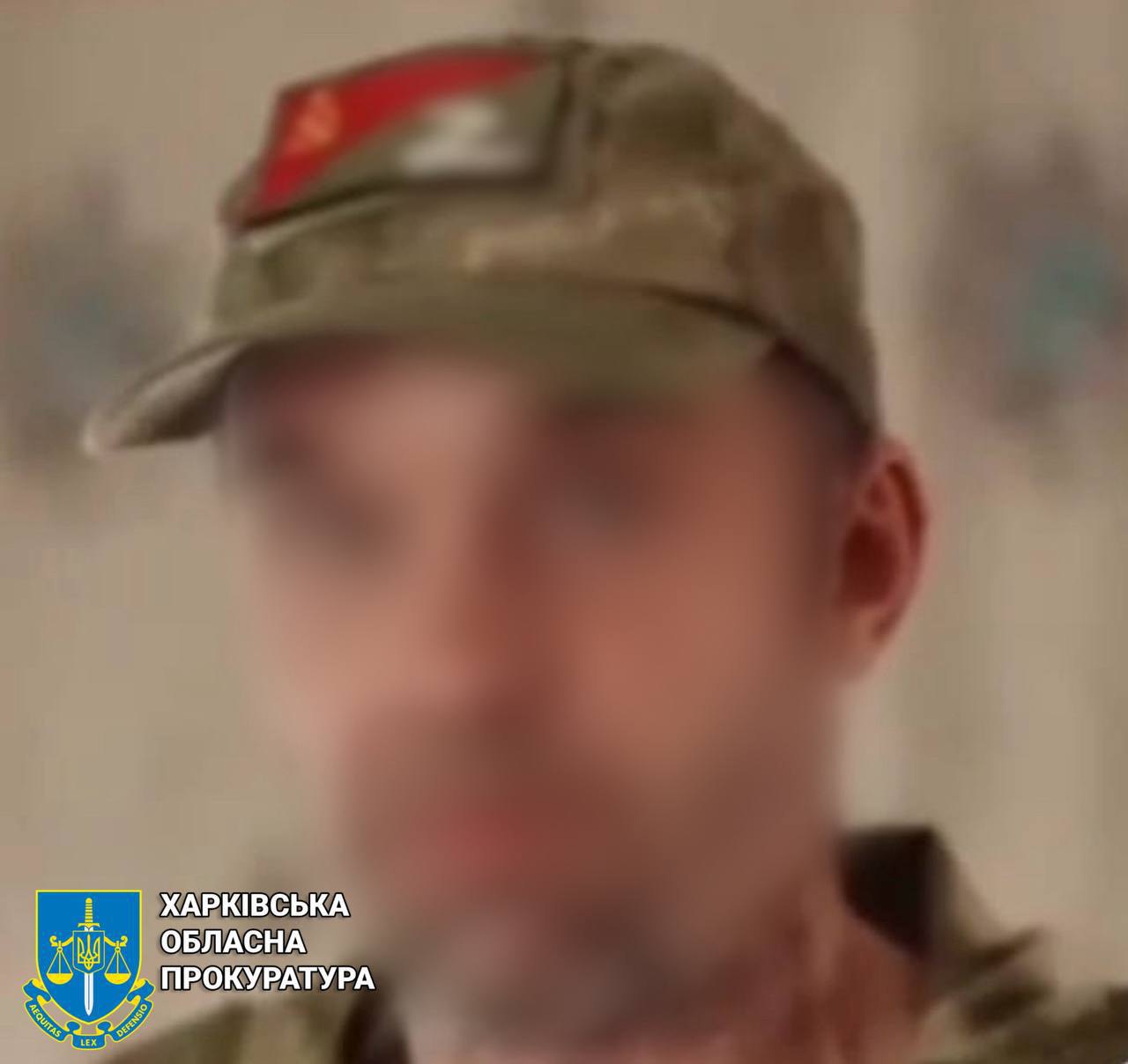 підозрюваний колаборант