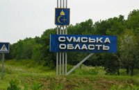 Ворог за добу вбив 2 і поранив 9 мешканців Сумщини